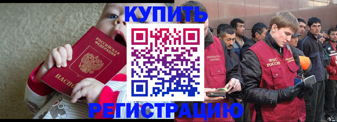 временная регистрация для всех в Ставрополе