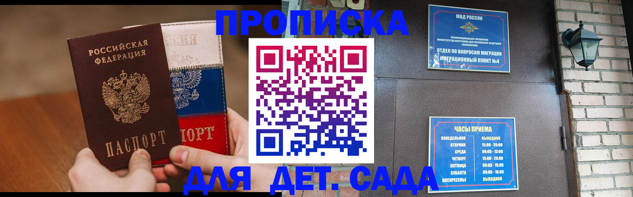пропишу в квартире в Ставрополе