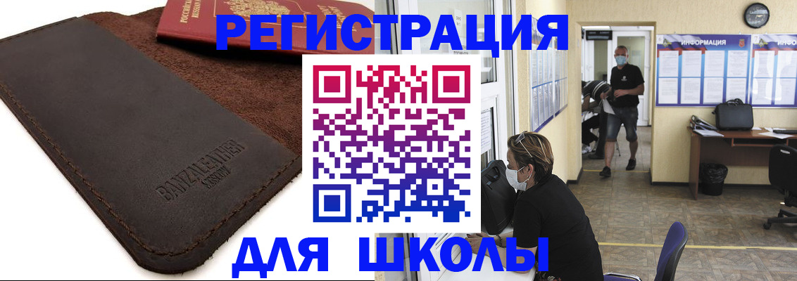 временная прописка в Ставрополе