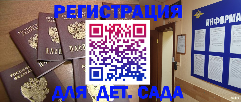 временная регистрация в Ставрополе