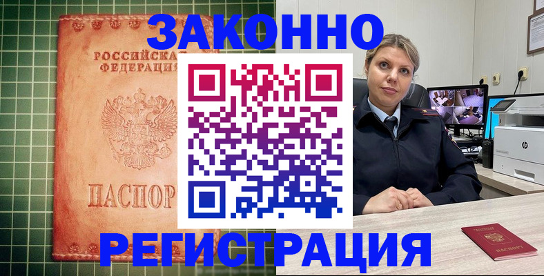 регистрация для дет. сада в Ставрополе