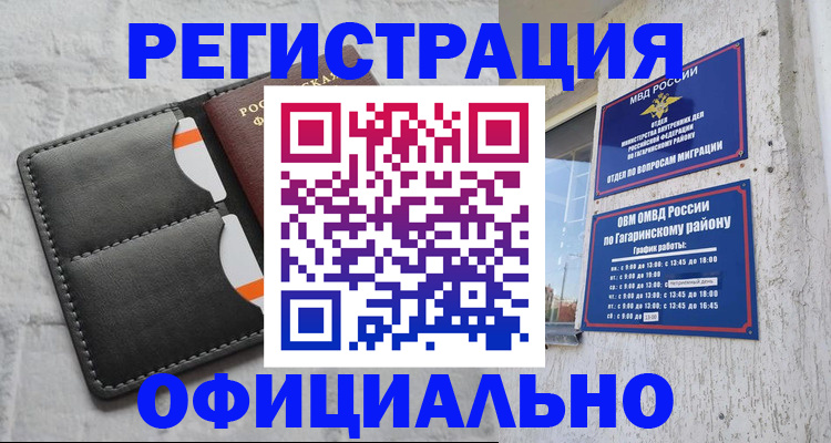 регистрация для школы в Ставрополе