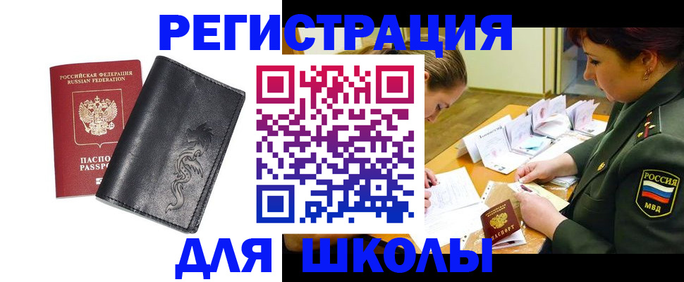 прописка поиск в Ставрополе